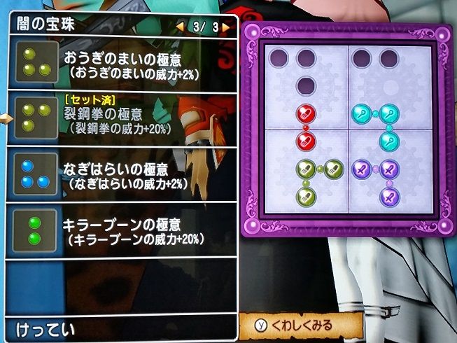 宝珠と石版はどうなった 5 26 アトミックハートなドラクエ生活 宝珠と石版はどうなった 5 26 アトミックハートなドラクエ生活