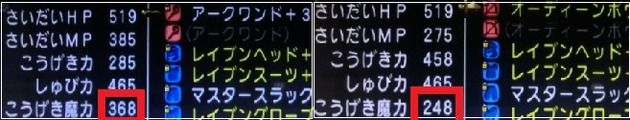 魔戦検証 攻撃魔力５３０ の魔戦が放つフォースブレイクの威力を調査してみよう だいちの魔戦必見の書 Dq10ブログ