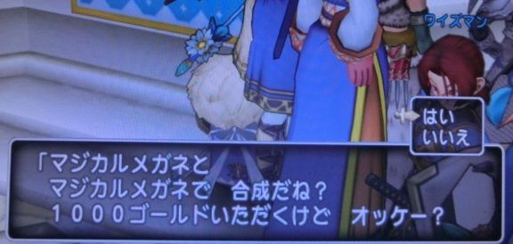 新年運試しアクセ合成編２ ぐるぐる マジカルメガネ理論値目指して だいちの魔戦必見の書 Dq10ブログ