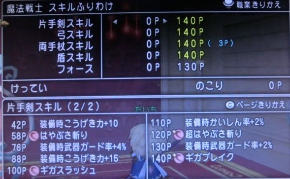 魔戦補助術 弓聖の守り星を駆使して味方をサポートしよう だいちの魔戦必見の書 Dq10ブログ