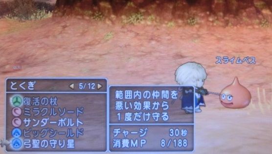 魔戦補助術 弓聖の守り星を駆使して味方をサポートしよう だいちの魔戦必見の書 Dq10ブログ 魔戦補助術 弓聖の守り星を駆使して味方をサポートしよう だいちの魔戦必見の書 Dq10ブログ