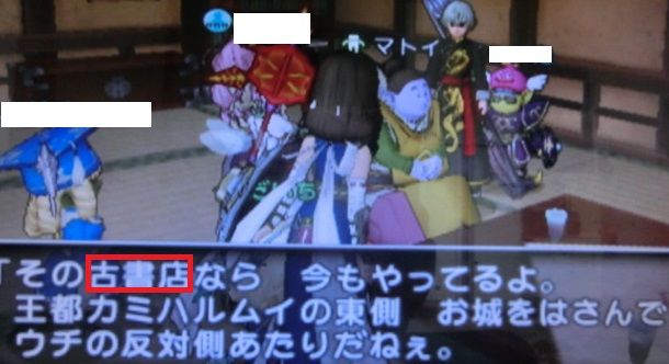 ２垢でクリア 装備枠７５ １００拡張クエスト攻略編 だいちの魔戦必見の書 Dq10ブログ