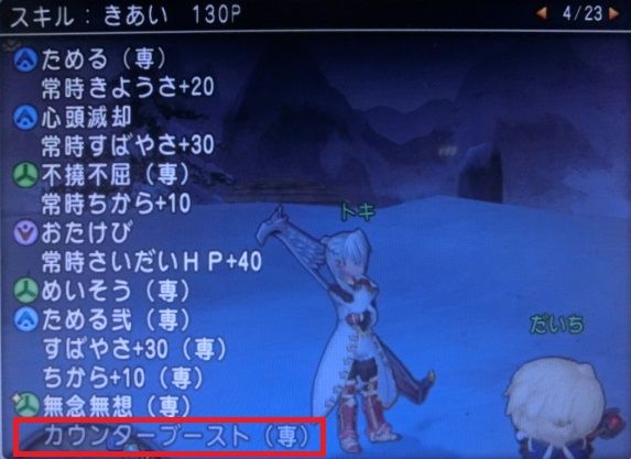 天地の構えで9500ダメージ 巷で噂のフォースデストラクションを試してみよう編 だいちの魔戦必見の書 Dq10ブログ