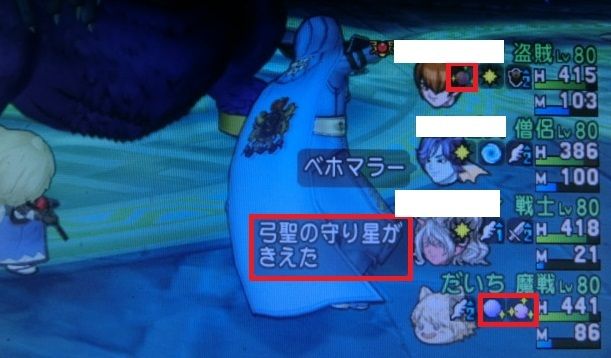 魔戦補助術 弓聖の守り星を駆使して味方をサポートしよう だいちの魔戦必見の書 Dq10ブログ