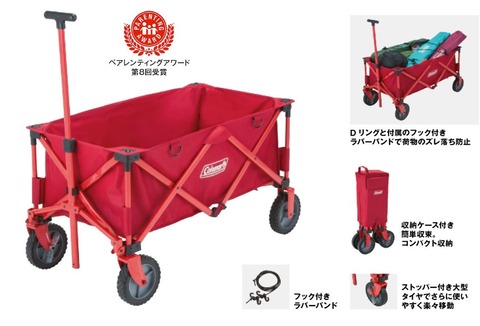 colmanoutdoorwagon