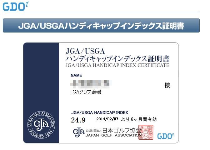 Jga Usgaハンディキャップインデックス再開 41才からゴルフ始める事になってしまったブログ
