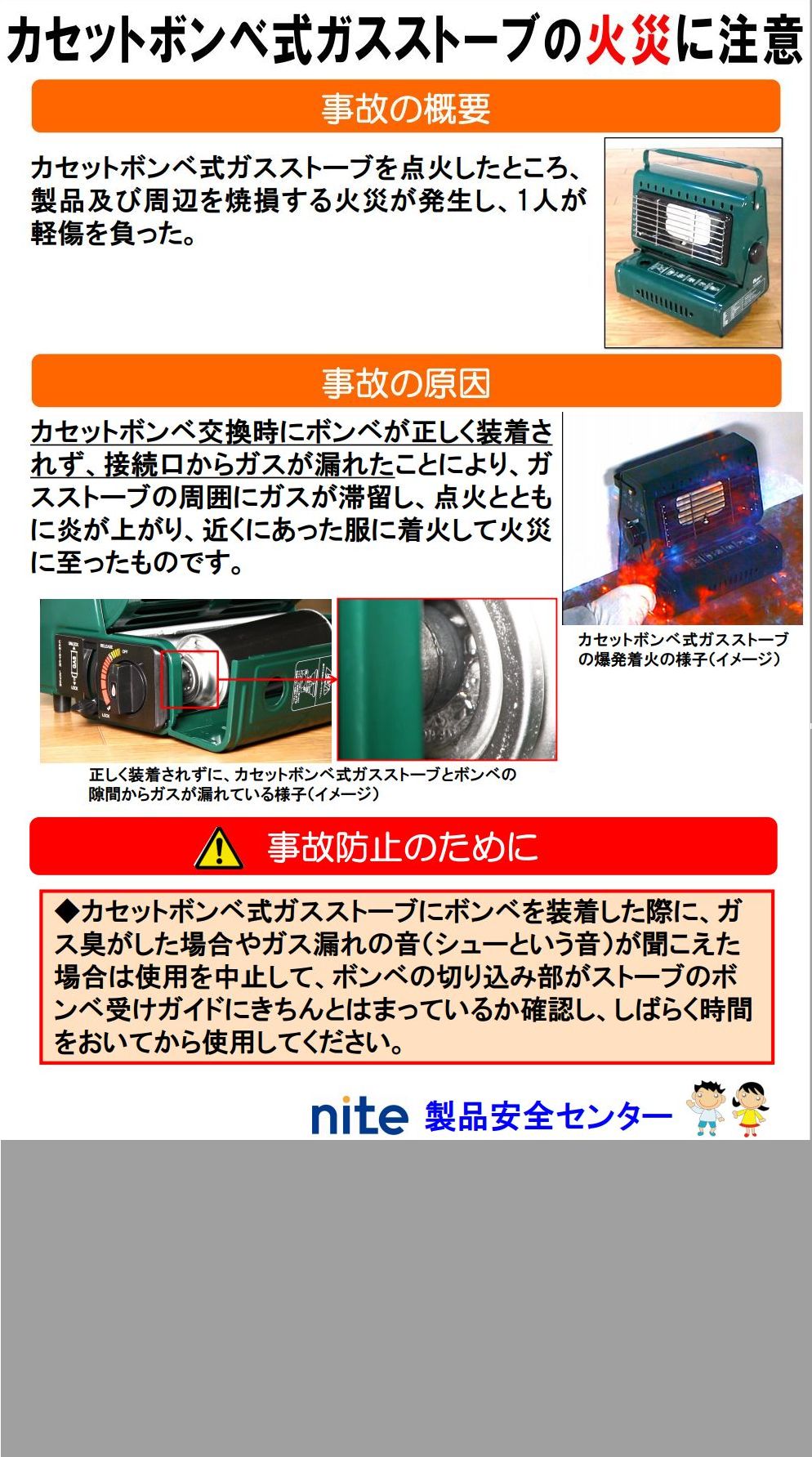 Cb缶アウトドアヒーターが減った理由 Camp Swamp Cb缶アウトドアヒーターが減った理由 Camp Swamp