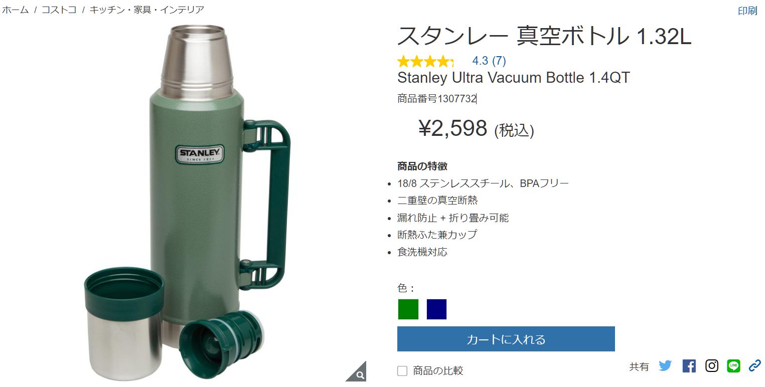 コストコのクーラーボックスがやっぱ安い件 Camp Swamp コストコのクーラーボックスがやっぱ安い件 Camp Swamp