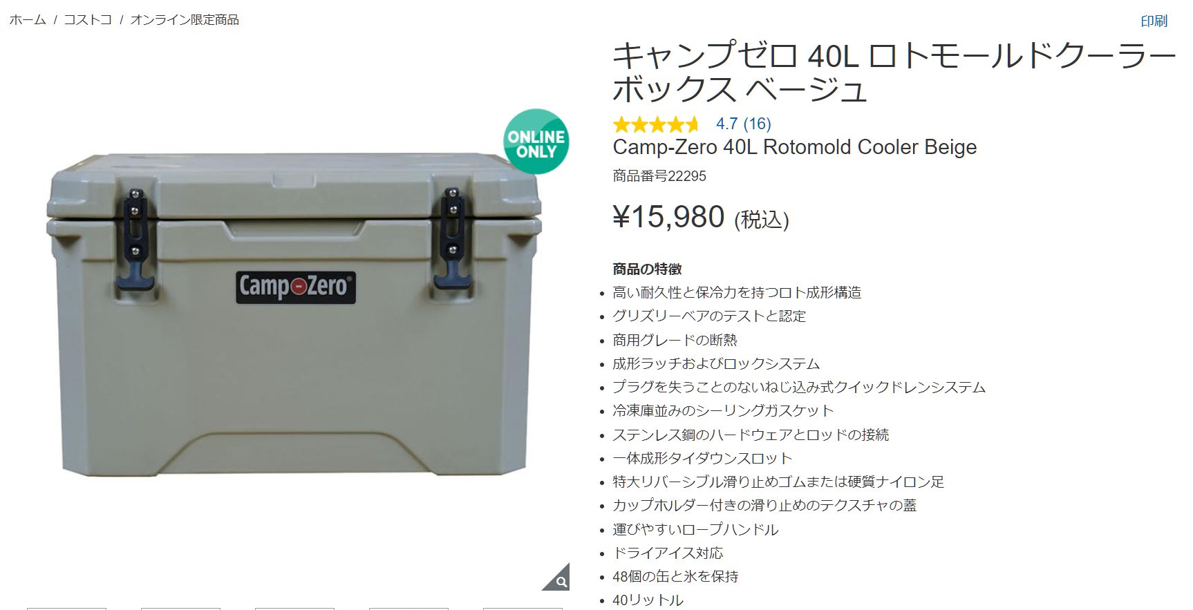 コストコのクーラーボックスがやっぱ安い件 Camp Swamp コストコのクーラーボックスがやっぱ安い件 Camp Swamp