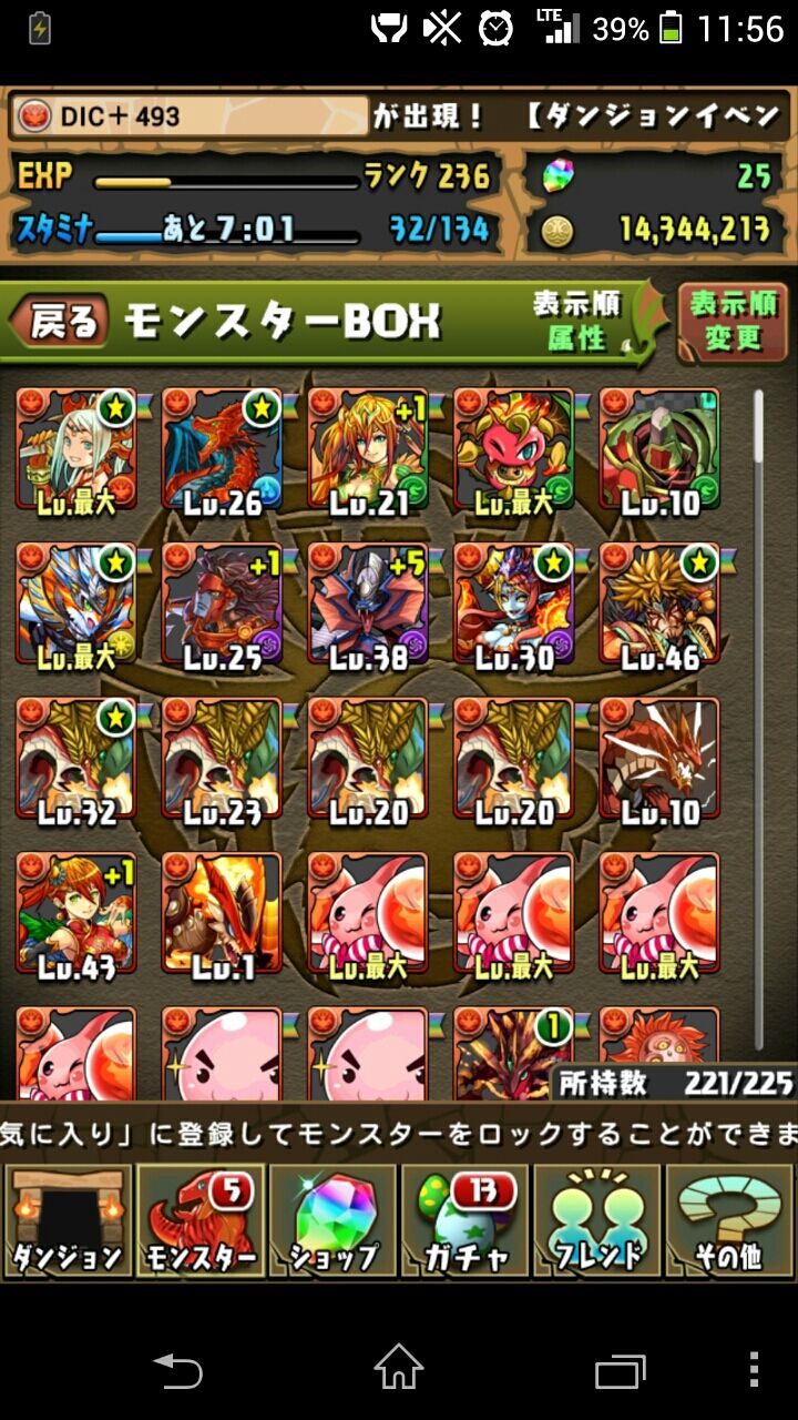 パズドラ Dicのモンスターbox Dicのブログ パズドラ Dicのモンスターbox Dicのブログ