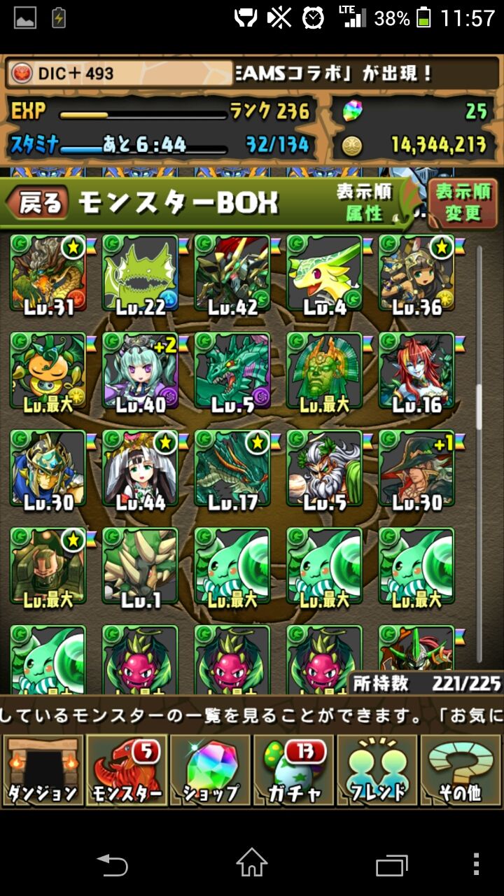 パズドラ Dicのモンスターbox Dicのブログ パズドラ Dicのモンスターbox Dicのブログ