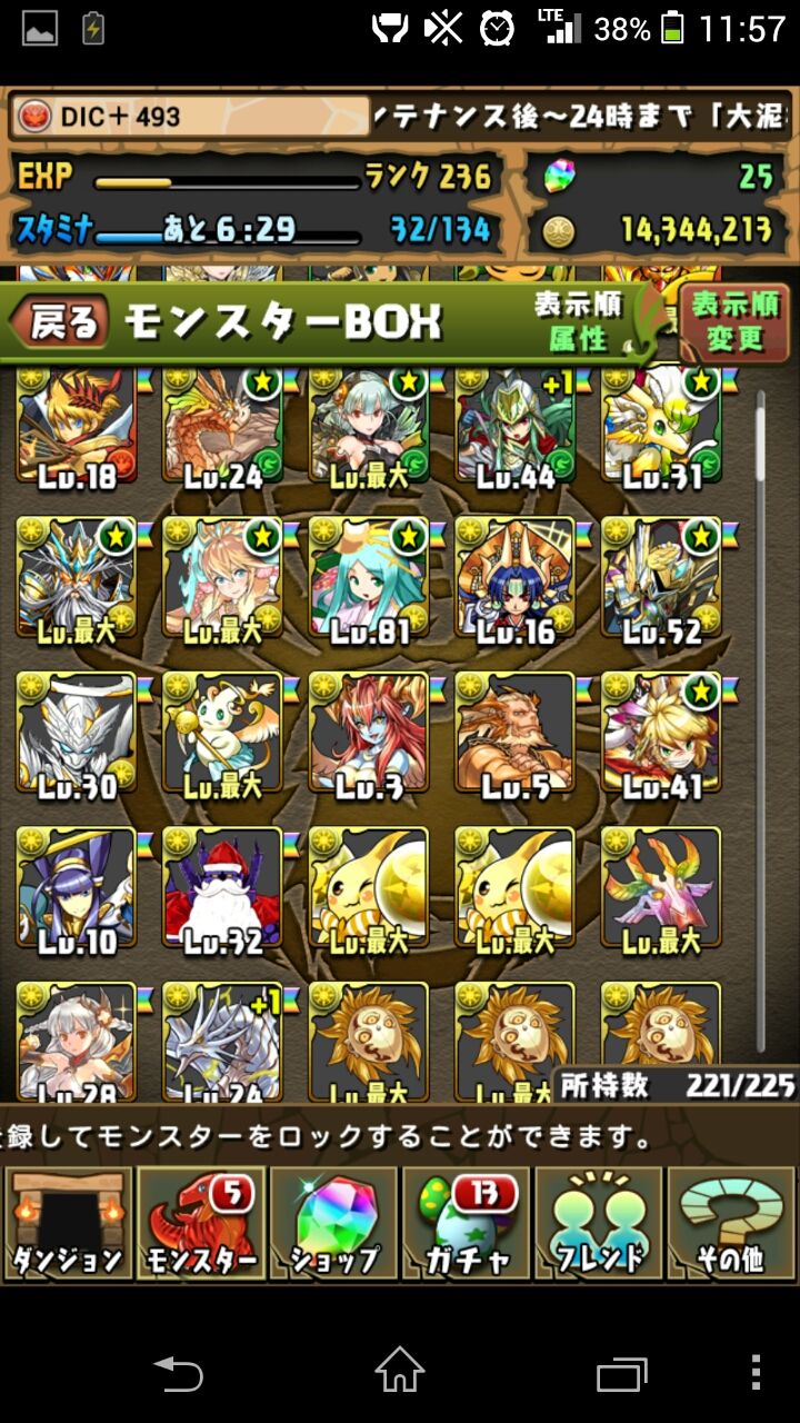 パズドラ Dicのモンスターbox Dicのブログ パズドラ Dicのモンスターbox Dicのブログ