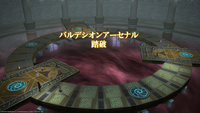 ffxiv_20190313_204051_267