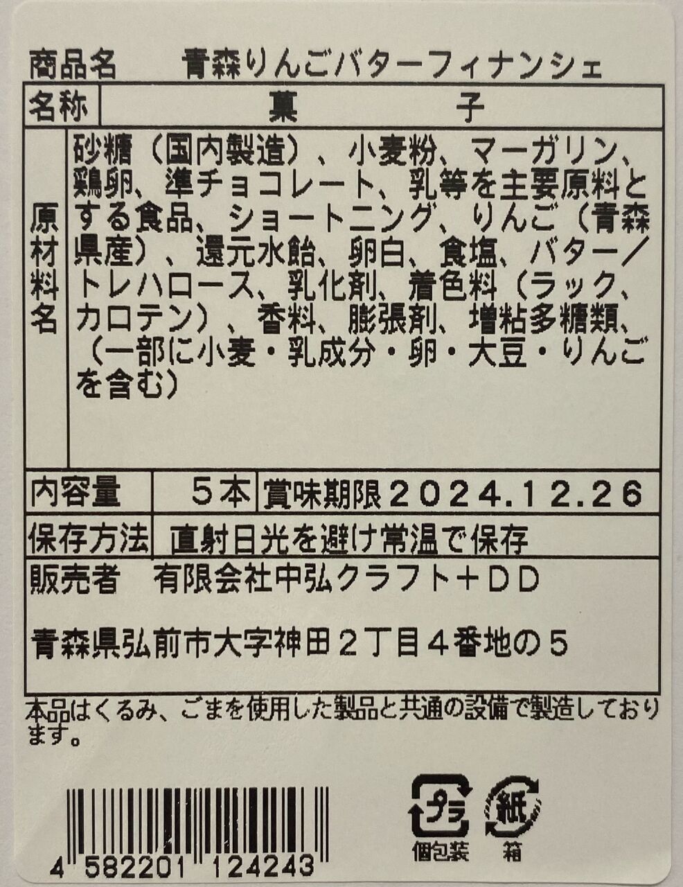 お知らせ