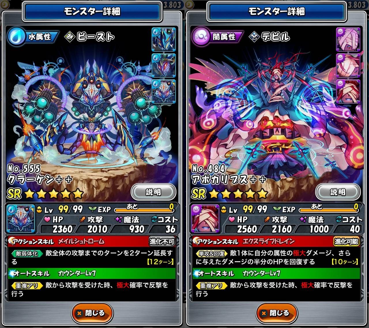 モンタマ 意外とクラーケン使えそうな気がしない モンタマ攻略島 モンタマ 意外とクラーケン使えそうな気がしない モンタマ攻略島