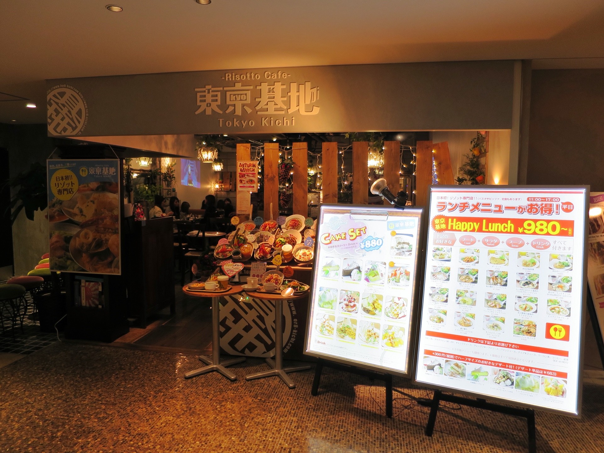 ランチパスポート新宿 Vol 2 リゾットカフェ東京基地 で食べる の巻 Koto Mono