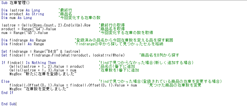 Vba 在庫管理シートを作成しよう その1 ラボ530 価値ある情報を Vba 在庫管理シートを作成しよう その1 ラボ530 価値ある情報を