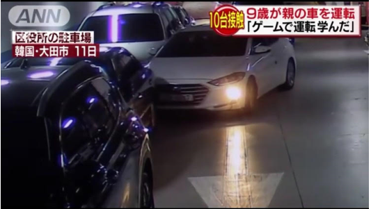 9歳の男の子が車を運転した結果 ラボ530 価値ある情報を あなた に