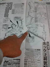 釣り新聞熟読 2007