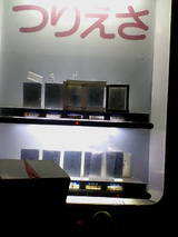 夜中 釣り餌 自動販売機