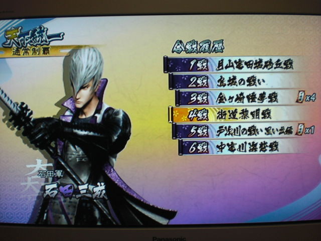 戦国basara3宴 天下統一モードをクリア かん帳