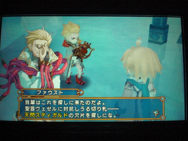 エクシズ フォルス