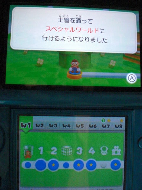 スーパーマリオ3dランド ワールド8までクリア かん帳