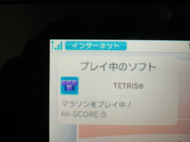 3ds Tetris がフレリス対応してる件 かん帳