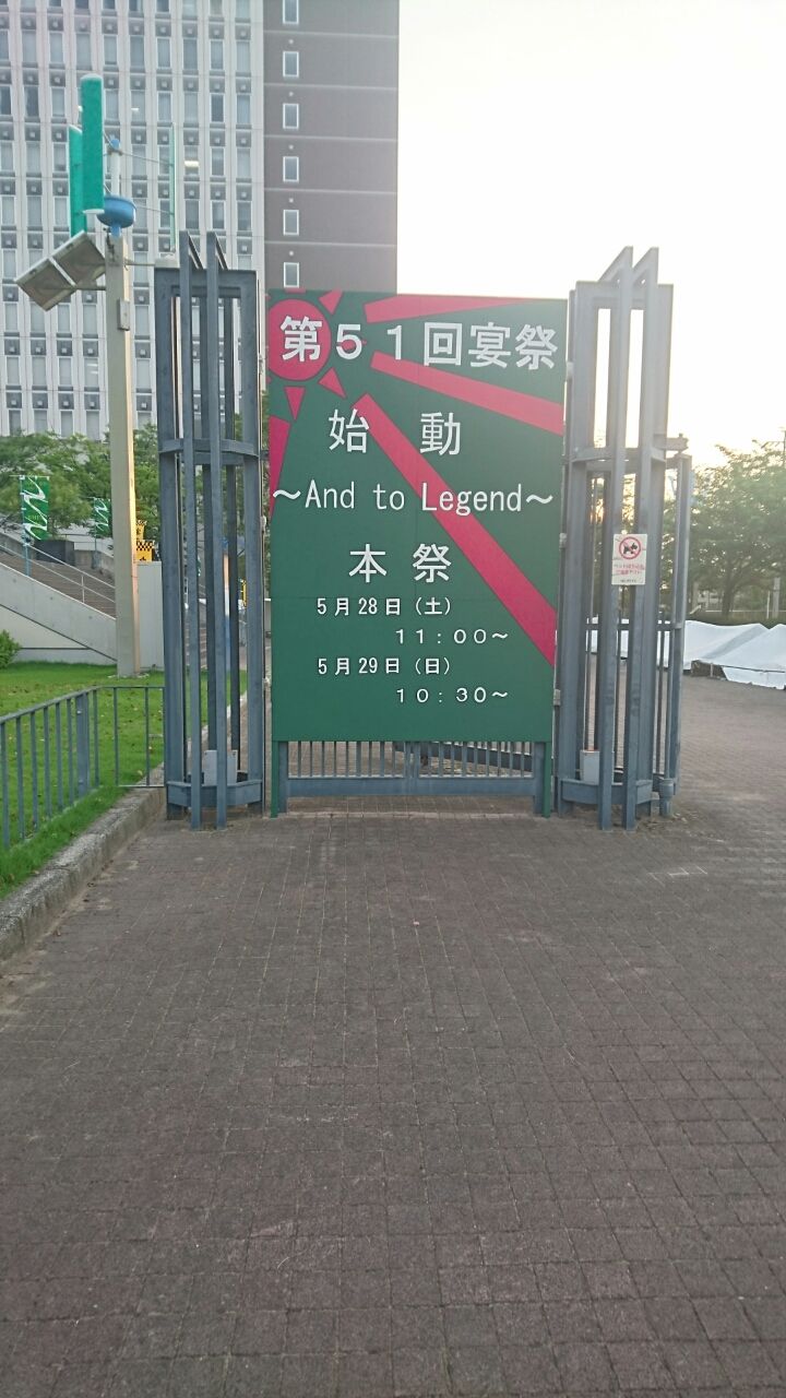 大同大学第51回大学祭 名古屋発 かおりデザイン 大学生日記 大同大学第51回大学祭 名古屋発 かおりデザイン 大学生日記