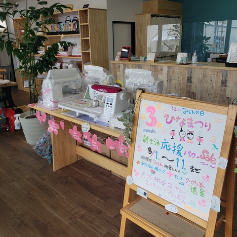 2022年3月 新生活応援パワーセール 立て看板②