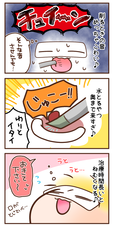 歯医者あるある ちえちゃんの失敗日記