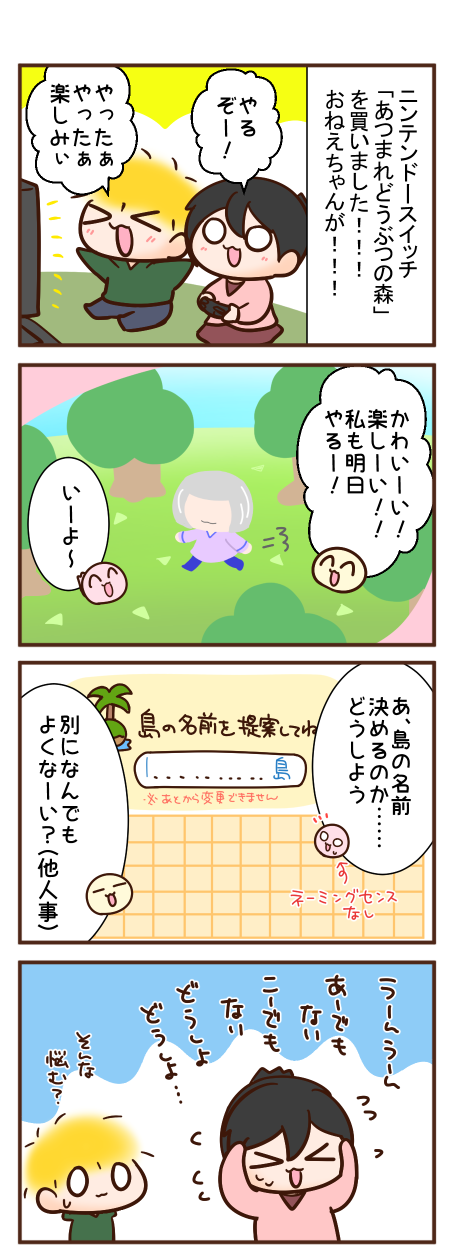 どうぶつ の 森 島 の 名前 あつまれ どうぶつの森 かわいい島の名前候補は 100選 どうぶつ の 森 島 の 名前 あつまれ どうぶつの森 かわいい島の名前候補は 100選