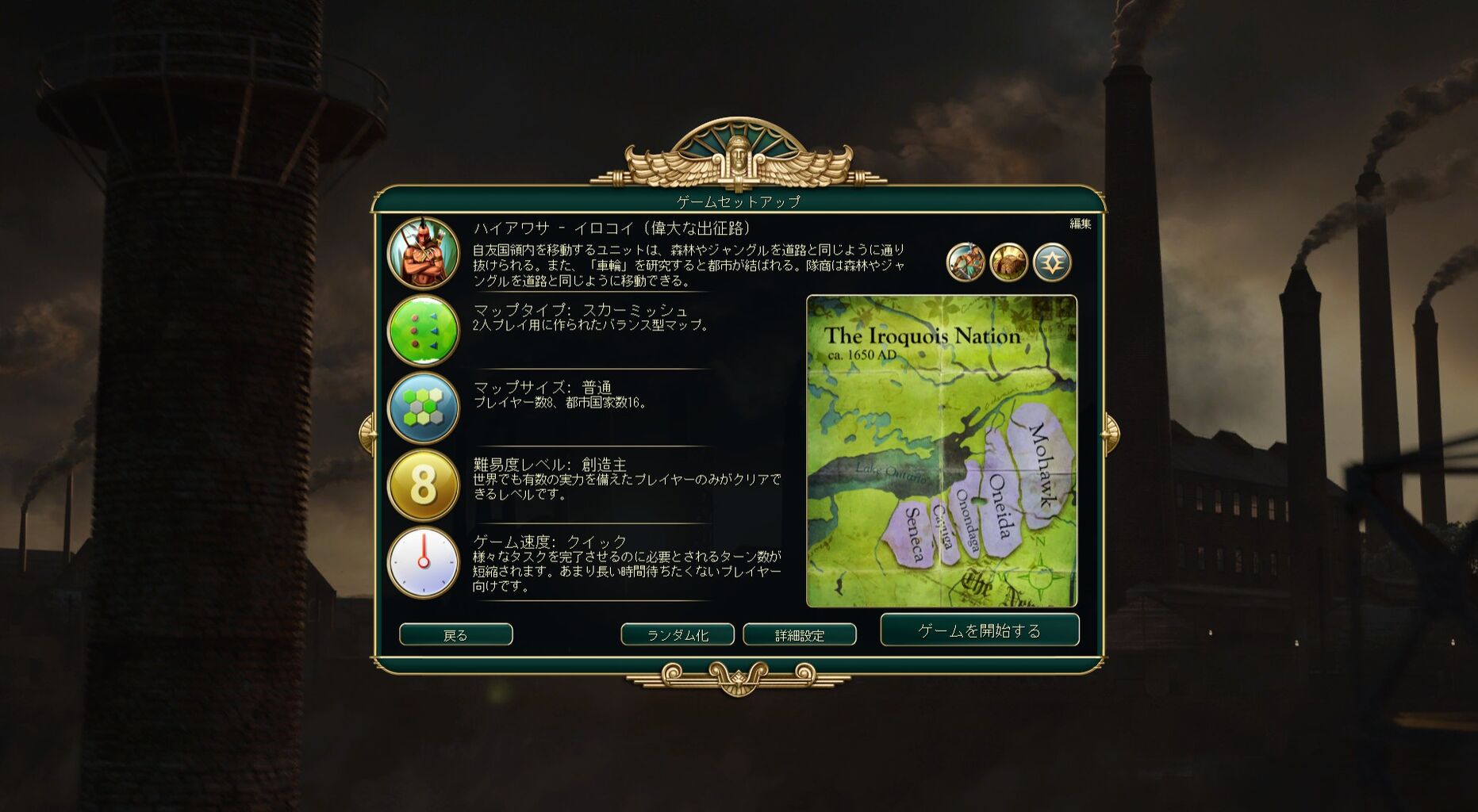 Civ5 イロコイ 創造主 戦略ゲーム雑記 仮