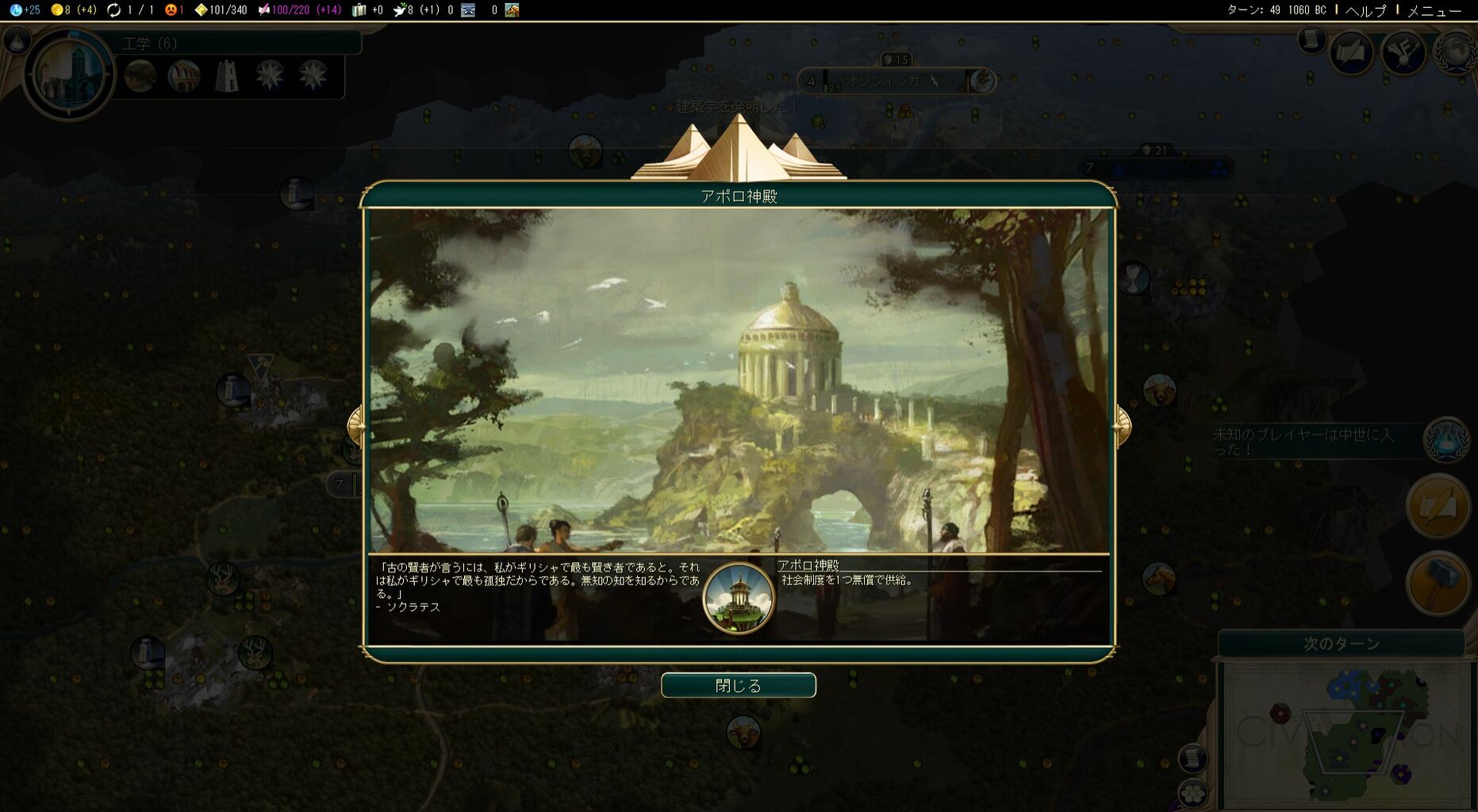 Civ5 イロコイ 創造主 戦略ゲーム雑記 仮