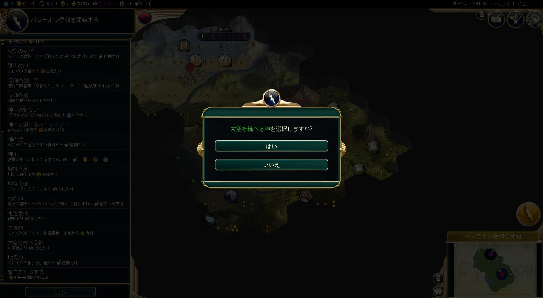 Civ5 朝鮮 ｏｃｃ 創造主 戦略ゲーム雑記 仮