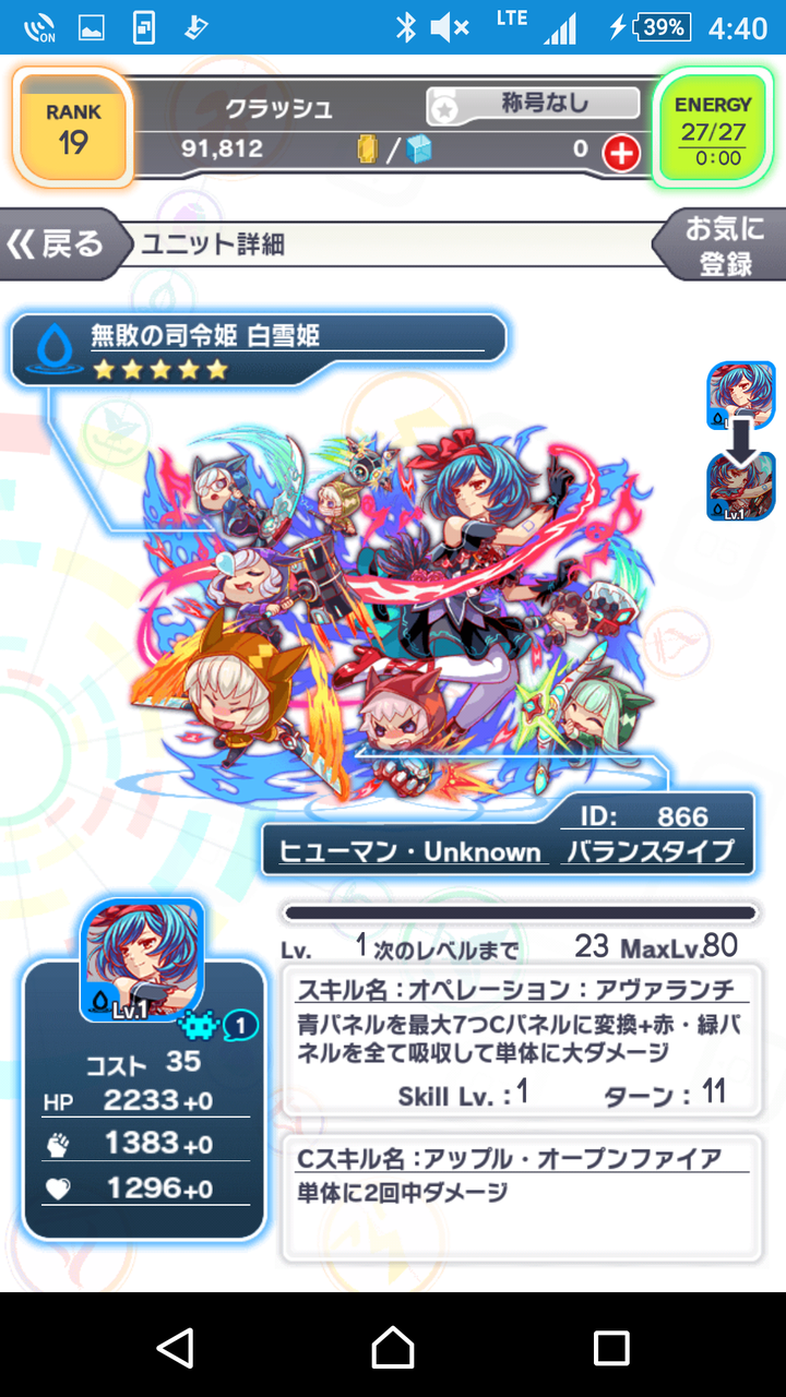 クラッシュフィーバー 破られた禁書庫 ザ アンバウド 新ユニットが1体確定を引いてみた 大学生のクラッシュフィーバー日記 クラッシュフィーバー 破られた禁書庫 ザ アンバウド 新ユニットが1体確定を引いてみた 大学生のクラッシュフィーバー日記