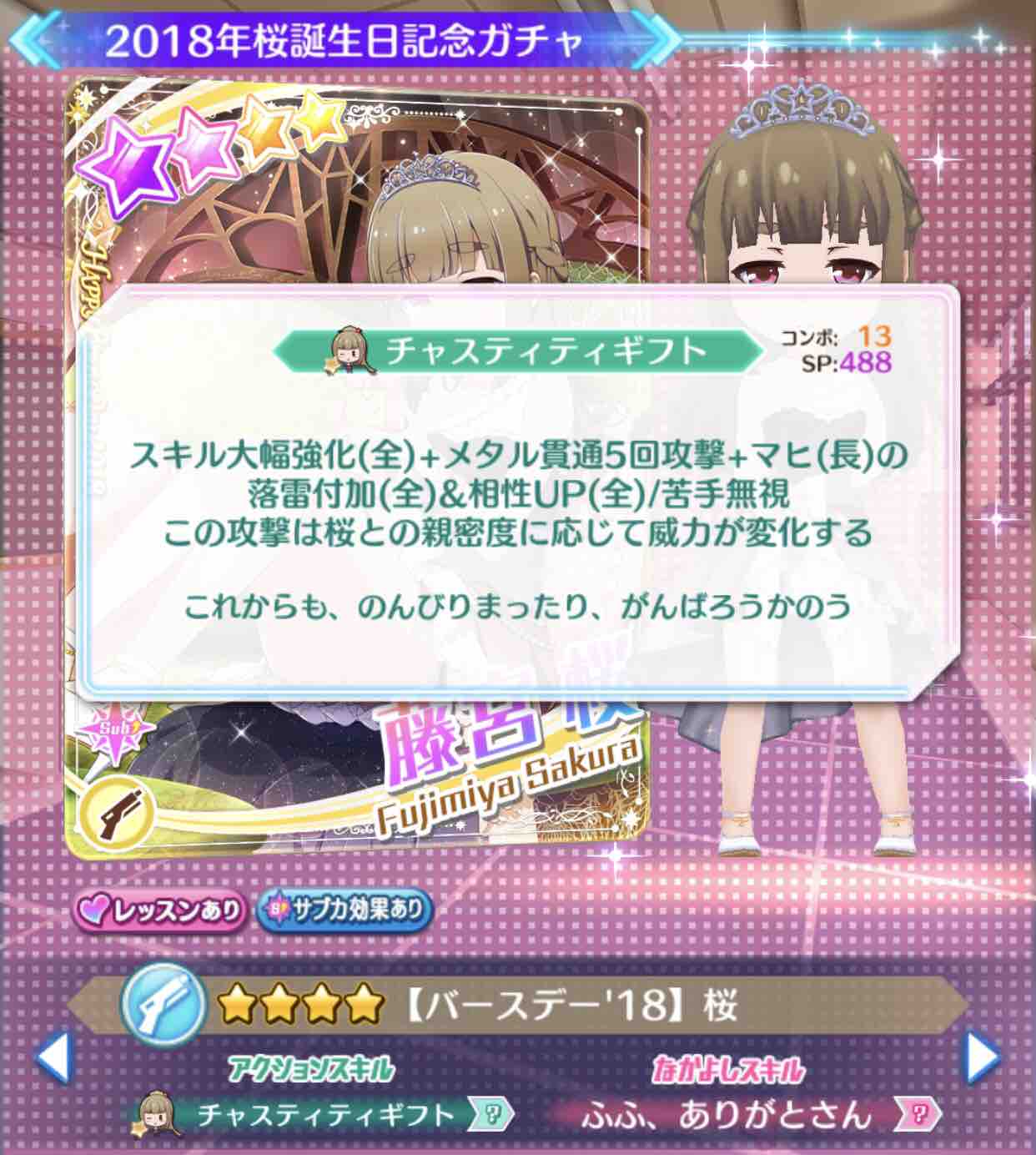 3 27は桜のお誕生日です まとガ まとめガールハイスクール 3 27は桜のお誕生日です まとガ まとめガールハイスクール