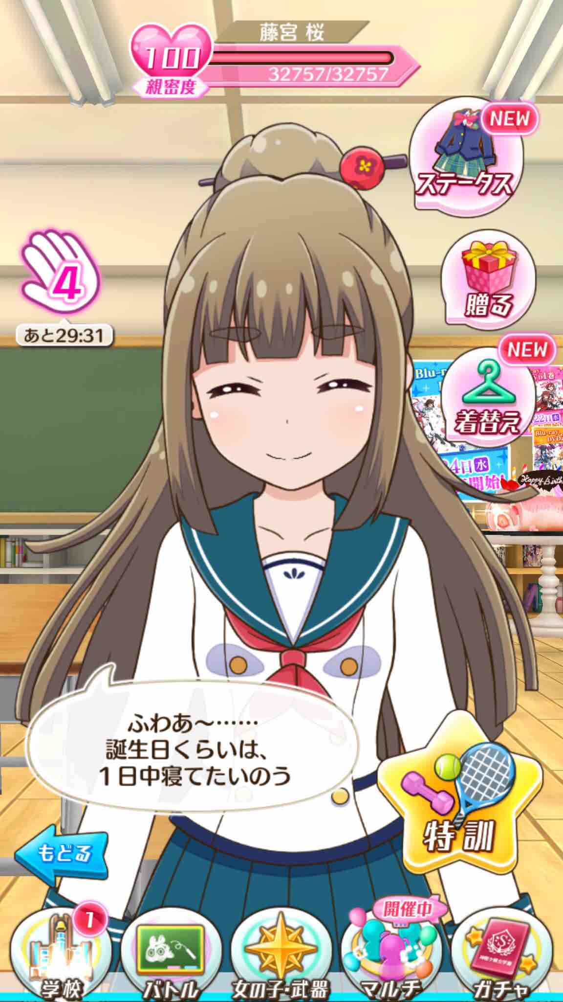 3 27は桜のお誕生日です まとガ まとめガールハイスクール 3 27は桜のお誕生日です まとガ まとめガールハイスクール