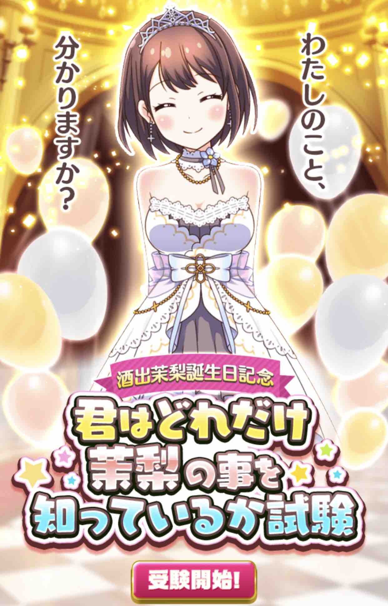 君はどれだけ茉梨の事を知っているか試験 答え ネタバレ注意 まとガ まとめガールハイスクール 君はどれだけ茉梨の事を知っているか試験 答え ネタバレ注意 まとガ まとめガールハイスクール
