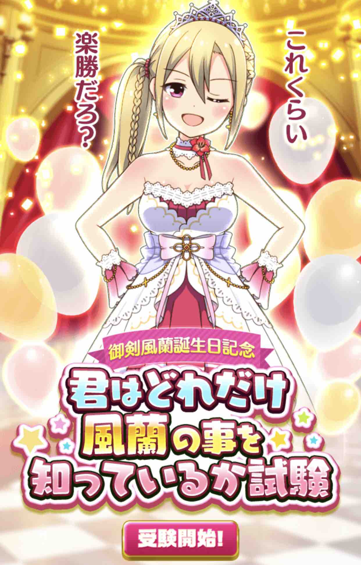 君はどれだけ風蘭の事を知っているか試験 答え ネタバレ注意 まとガ まとめガールハイスクール 君はどれだけ風蘭の事を知っているか試験 答え ネタバレ注意 まとガ まとめガールハイスクール