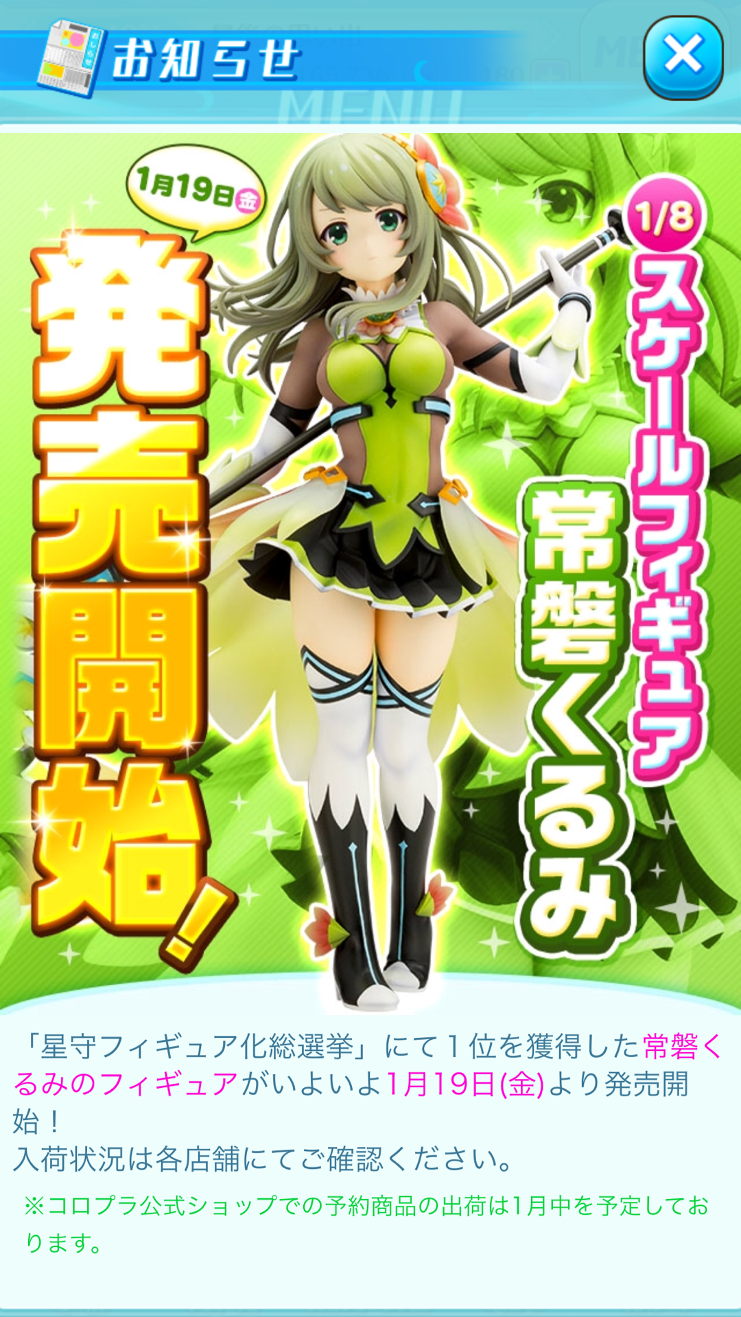 1 19 お知らせ更新 くるみのフィギュア まとガ まとめガールハイスクール 1 19 お知らせ更新 くるみのフィギュア まとガ まとめガールハイスクール