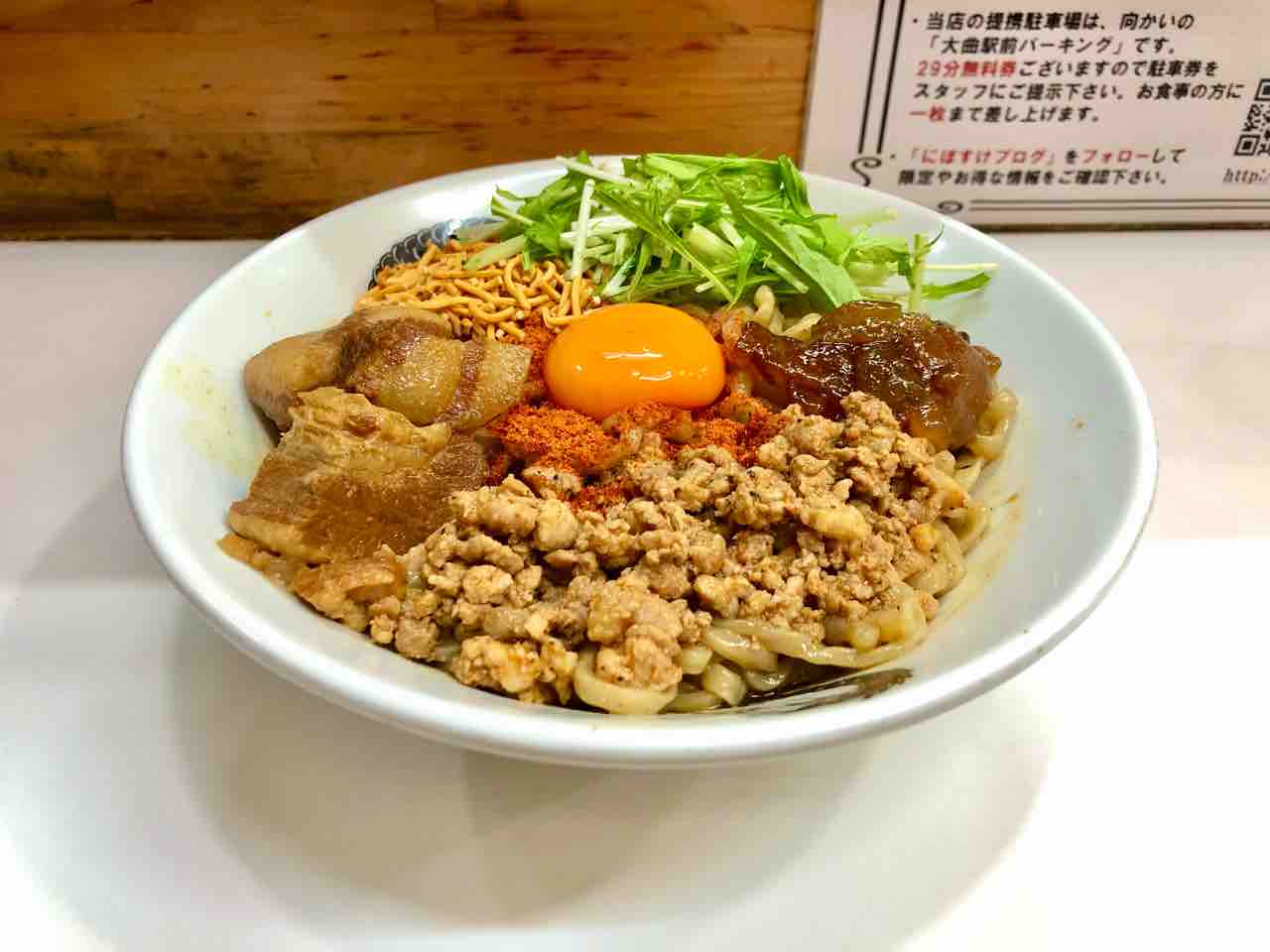 麺屋にぼすけ 大曲駅前店 大仙市 麺太郎の秋田ラーメンブログ 麺屋にぼすけ 大曲駅前店 大仙市 麺太郎の秋田ラーメンブログ
