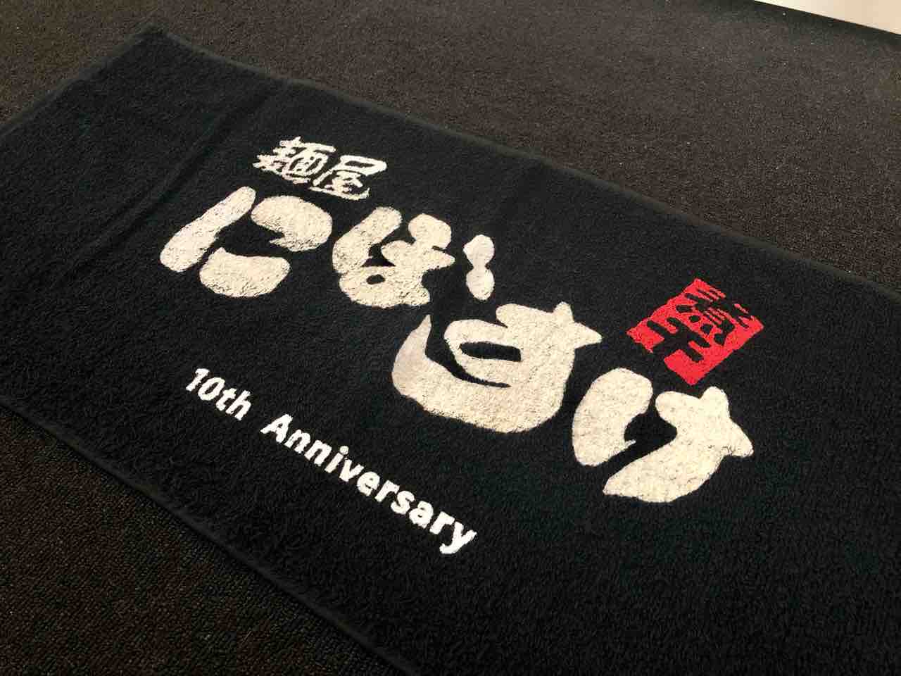 麺屋にぼすけ 大曲駅前店 大仙市 麺太郎の秋田ラーメンブログ 麺屋にぼすけ 大曲駅前店 大仙市 麺太郎の秋田ラーメンブログ