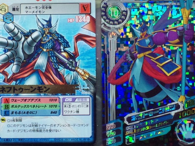 デジモンクロスウォーズ 超デジカ大戦 お前のつみを数えたまへ 改装中