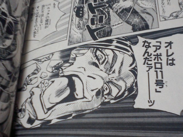 オレは アポロ11号 なんだァーッ しゃがみ中パンチ