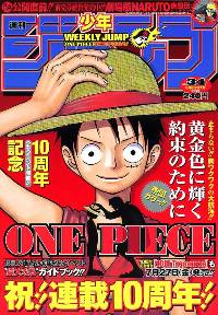 One Piece 祝 連載10周年 ひとつなぎの大秘宝を求めて