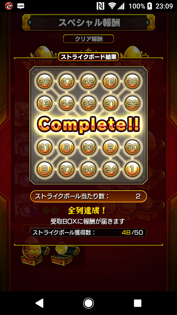 趣味日記 モンスト 趣味日記 モンスト