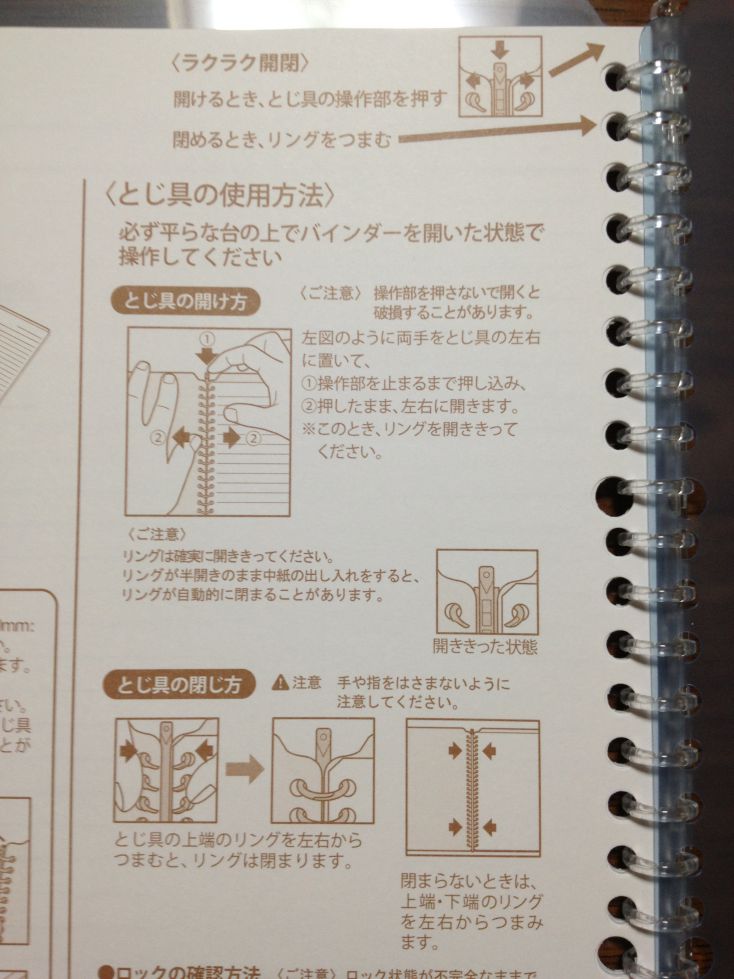 薄くて抜き差しができるリングノートを買ってみた 2 タナボタは寝て待て 薄くて抜き差しができるリングノートを買ってみた 2 タナボタは寝て待て