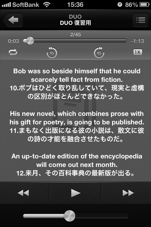 Iphoneでduo3 0 ４ 英文と訳の表示を見やすくする タナボタは寝て待て