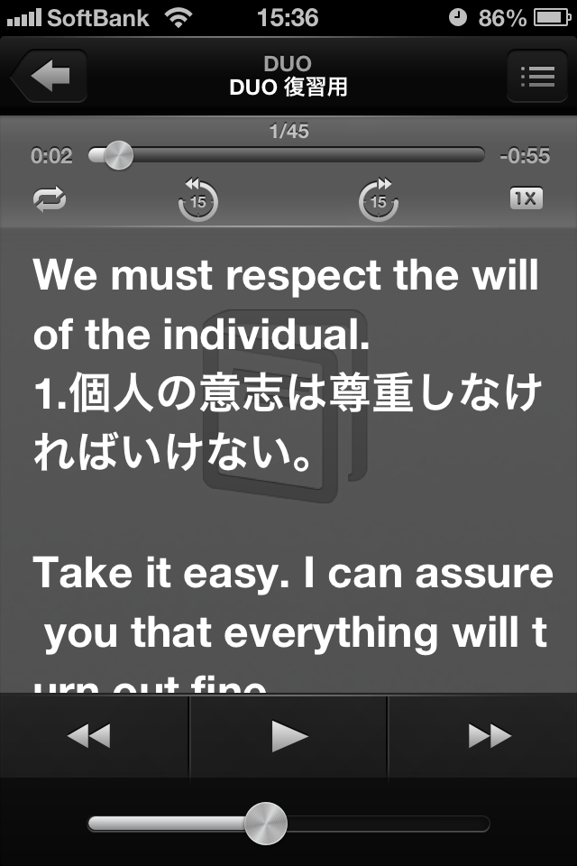 Iphoneでduo3 0 ４ 英文と訳の表示を見やすくする タナボタは寝て待て
